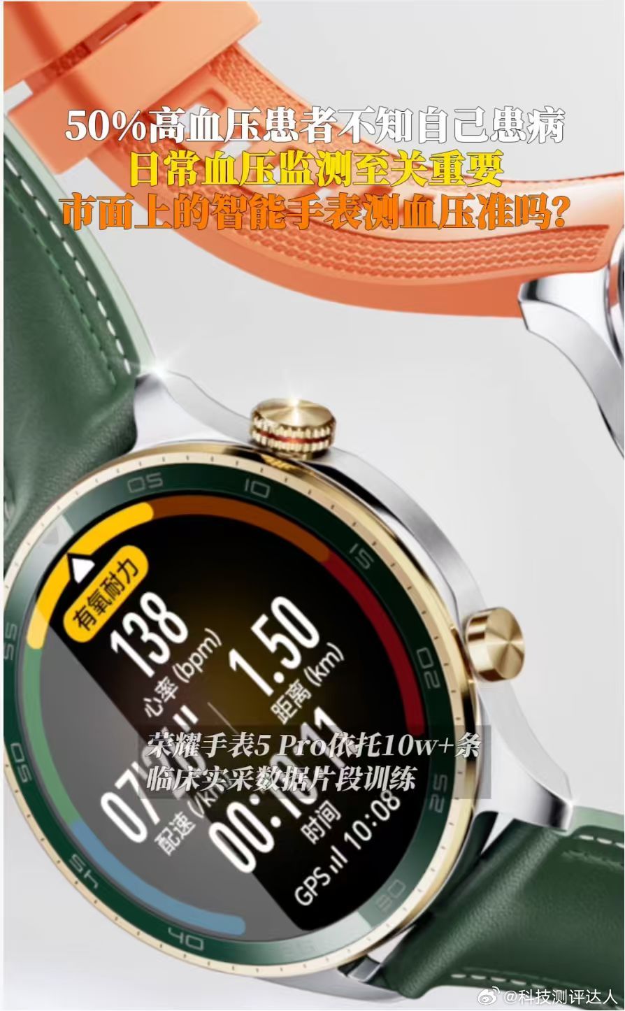 智能手表无感实时测血压准吗现在的技术进步太明显了，还真有智能手表能准确测血压，而