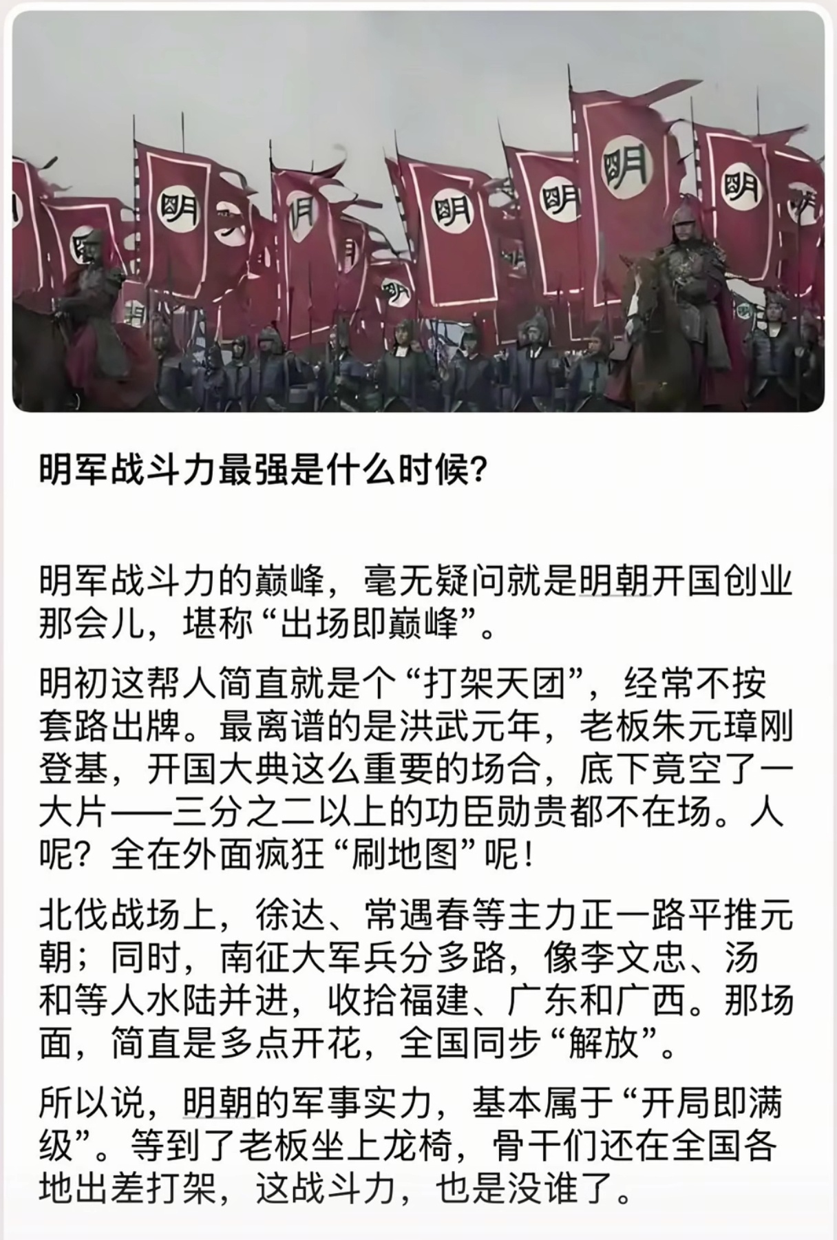 明军战斗力最强是什么时候？ 