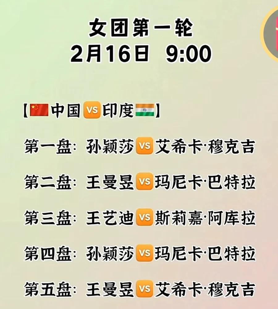 莎莎大爆冷，龙年首秀！印度的乒乓打法怪异，反弧胶选手穆克吉3：1赢了莎莎，莎莎只