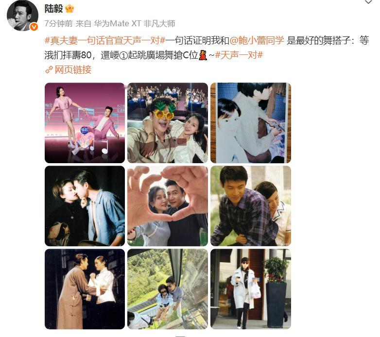 贝儿看了鲍蕾陆毅的文案连夜上网鲍蕾陆毅的《天声一对》阵容官宣微博完全开了“金手指