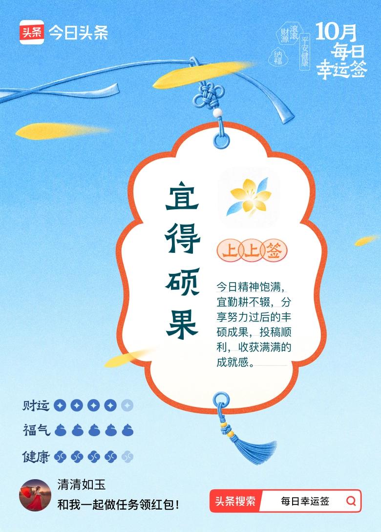 精神饱满，宜勤耕不辍