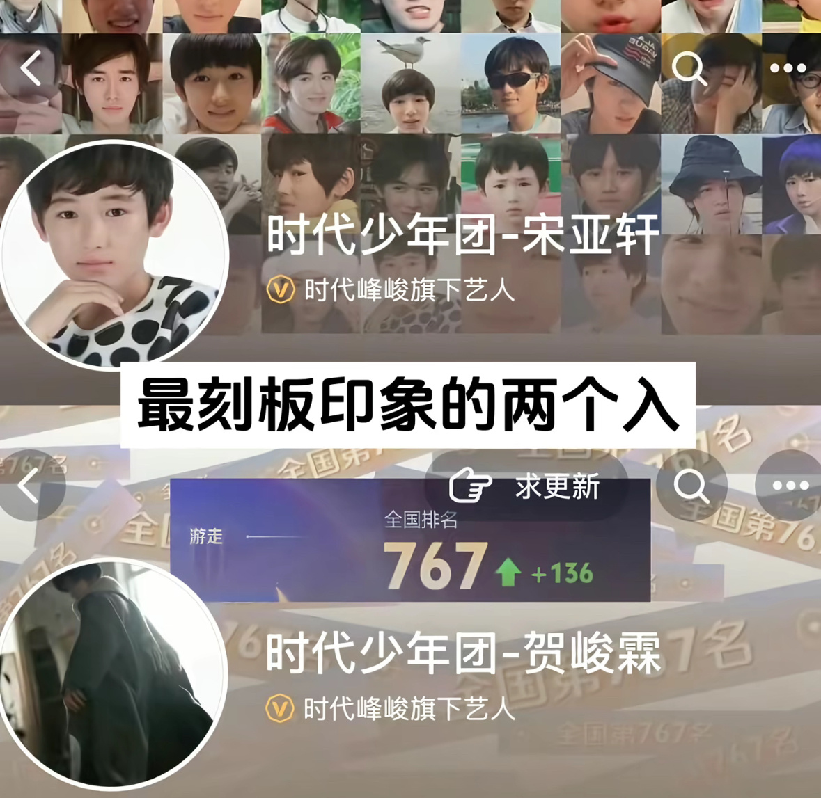 宋亚轩和贺峻霖都在展示自己得意领域的功绩时代少年团有你们才真的了不起时代少年团