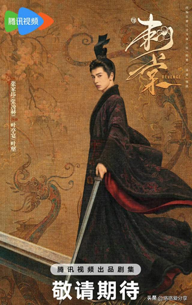 张凌赫李卿逐玉后二搭！从知己变宿敌，老搭档碰撞全新火花
