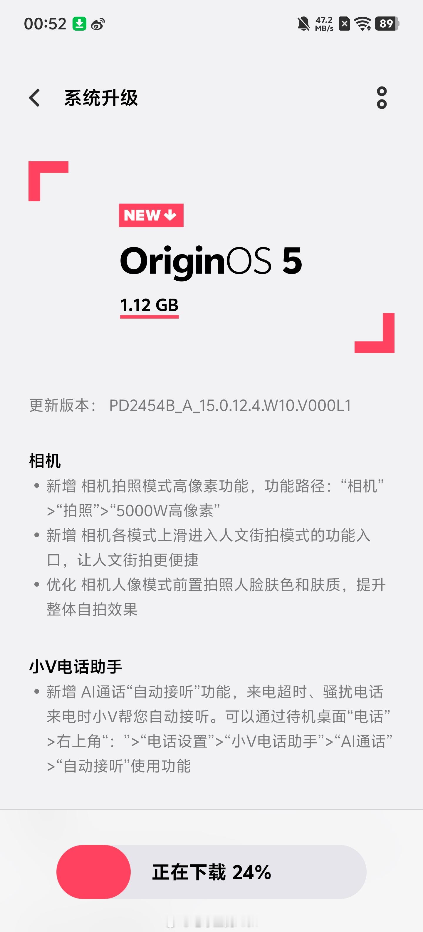 vivo这更新频率真心挺高X200 Ultra又来一个更新[开学季] ​​​