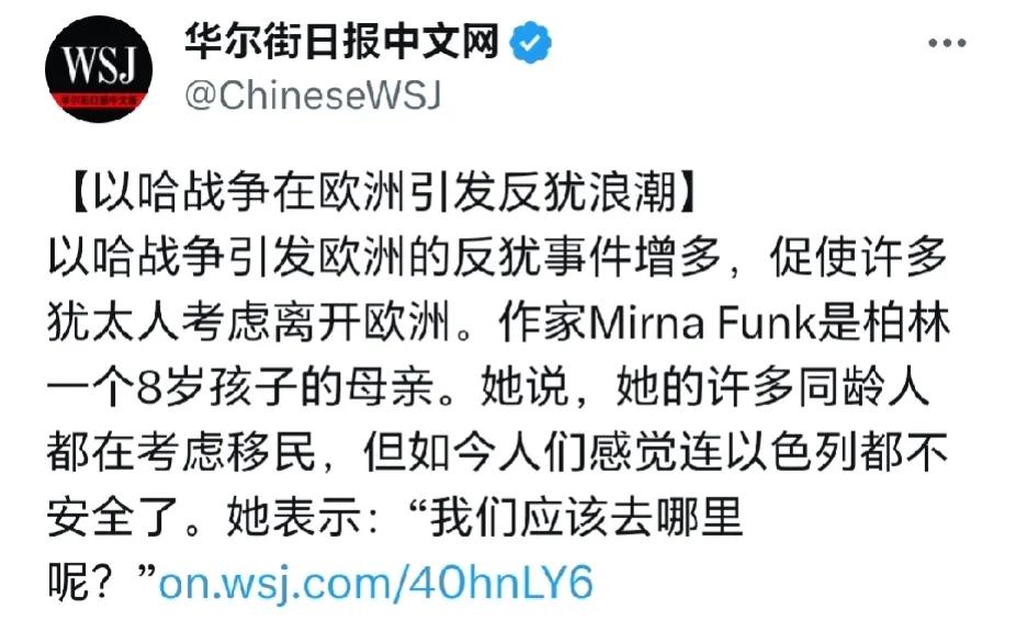 以哈冲突爆发以来，遍布世界各地的犹太裔成了一些人攻击的目标，《耶路撒冷邮报》声称