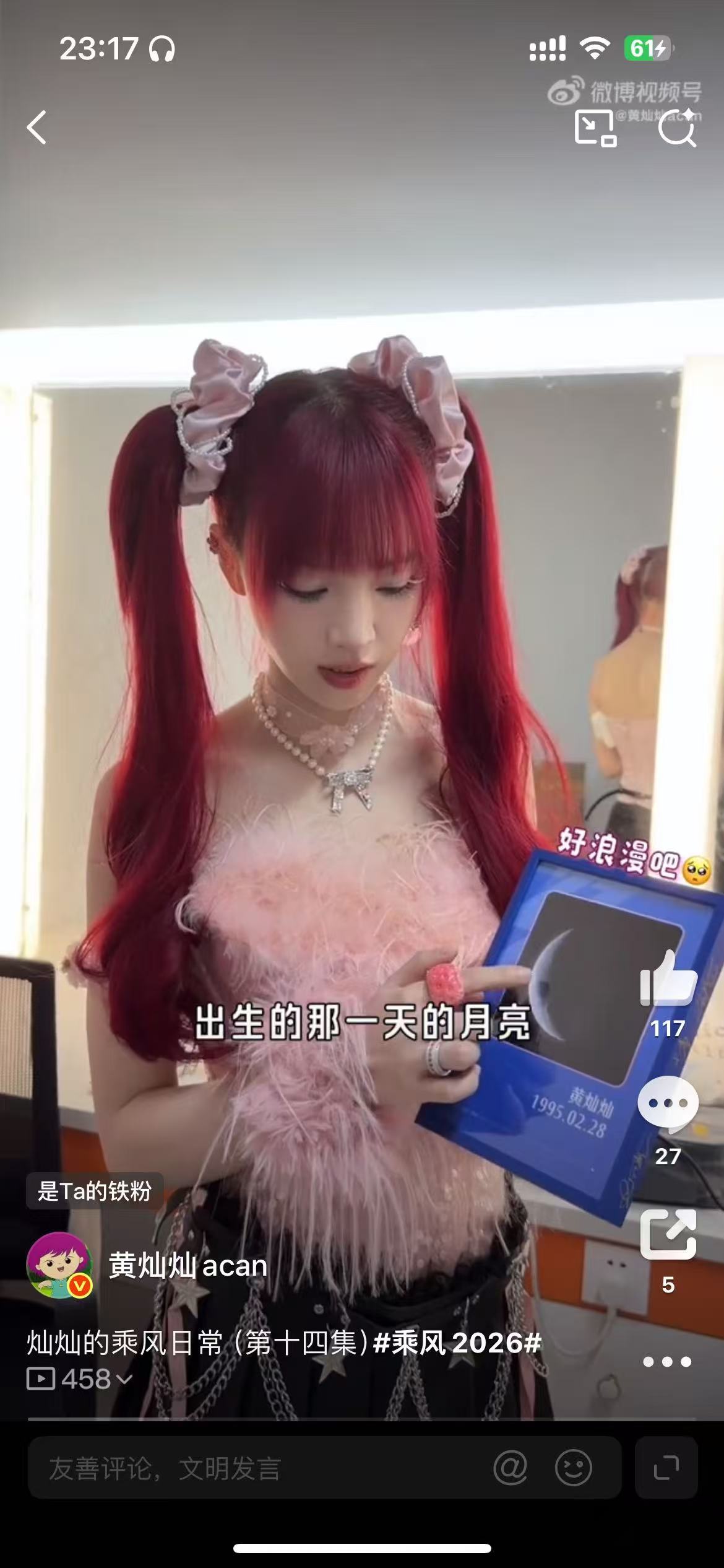 豆瓣那群婊子还在嘲我家云飞月相图，节目组转手给每个奶奶送了一张？ 