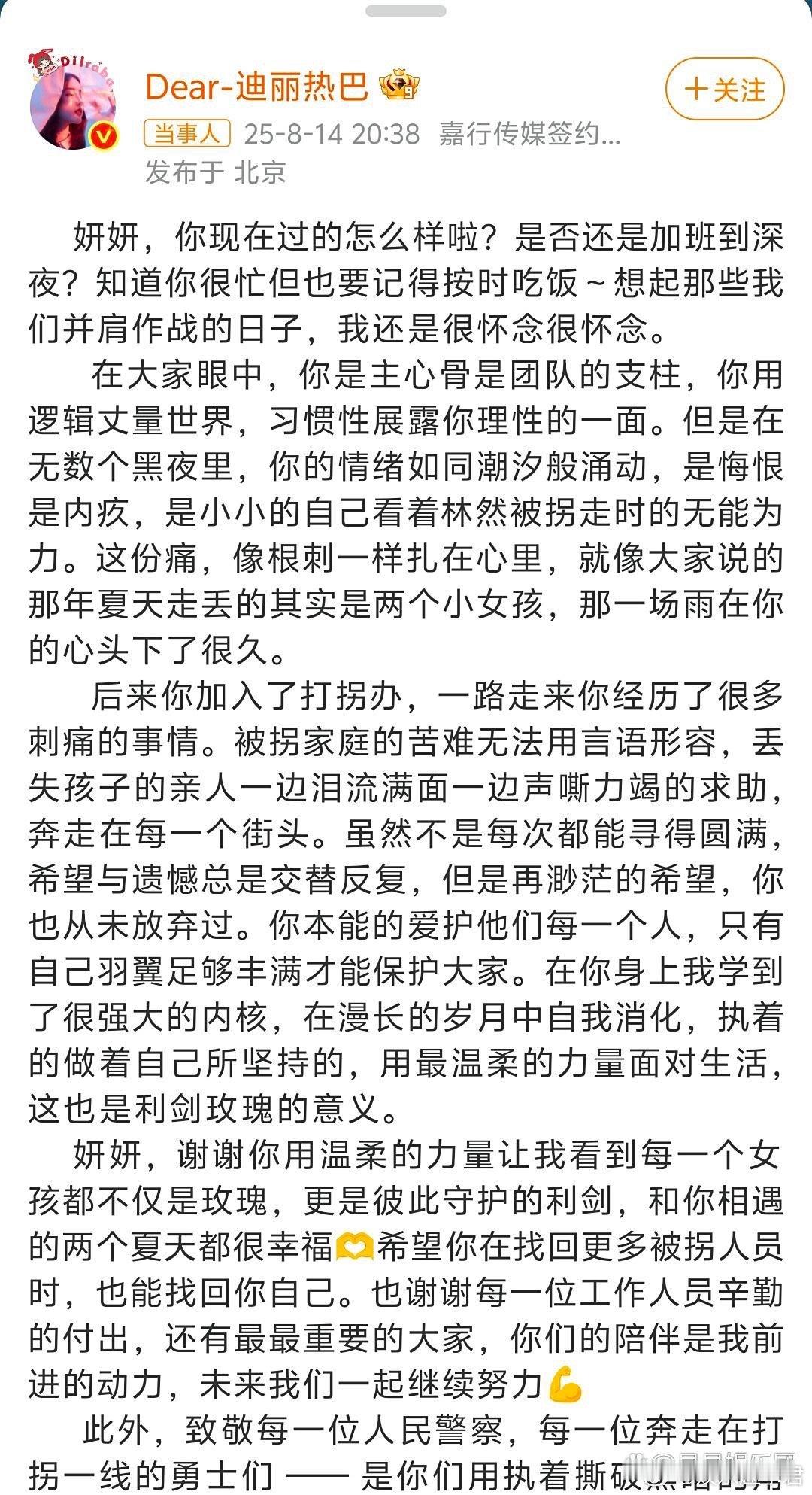 迪丽热巴千字长文迪丽热巴这次塑造的角色好飒呀，又有玫瑰属性：女性天然的共情力与温