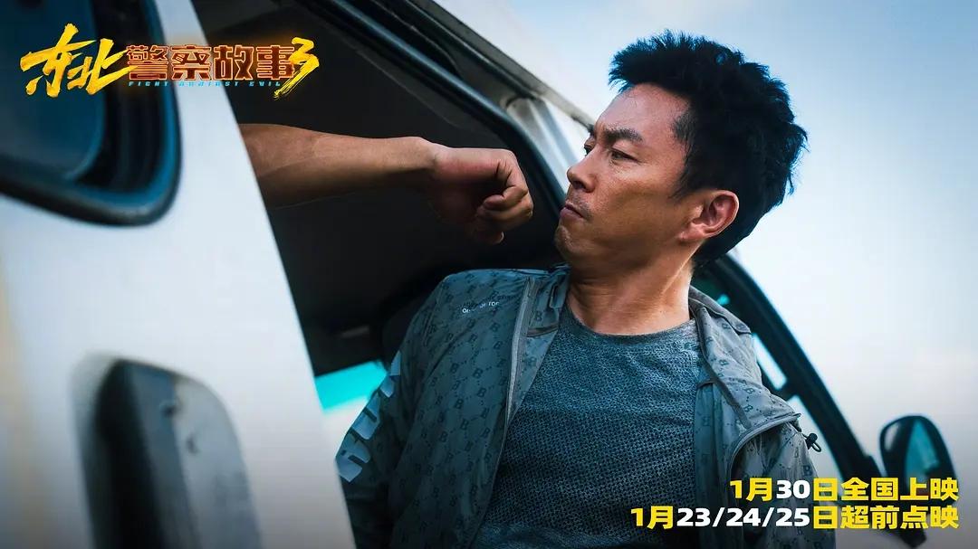 《东北警察故事3》亮点超多，不能错过！

这部网络电影IP首登大银幕，其前作口碑