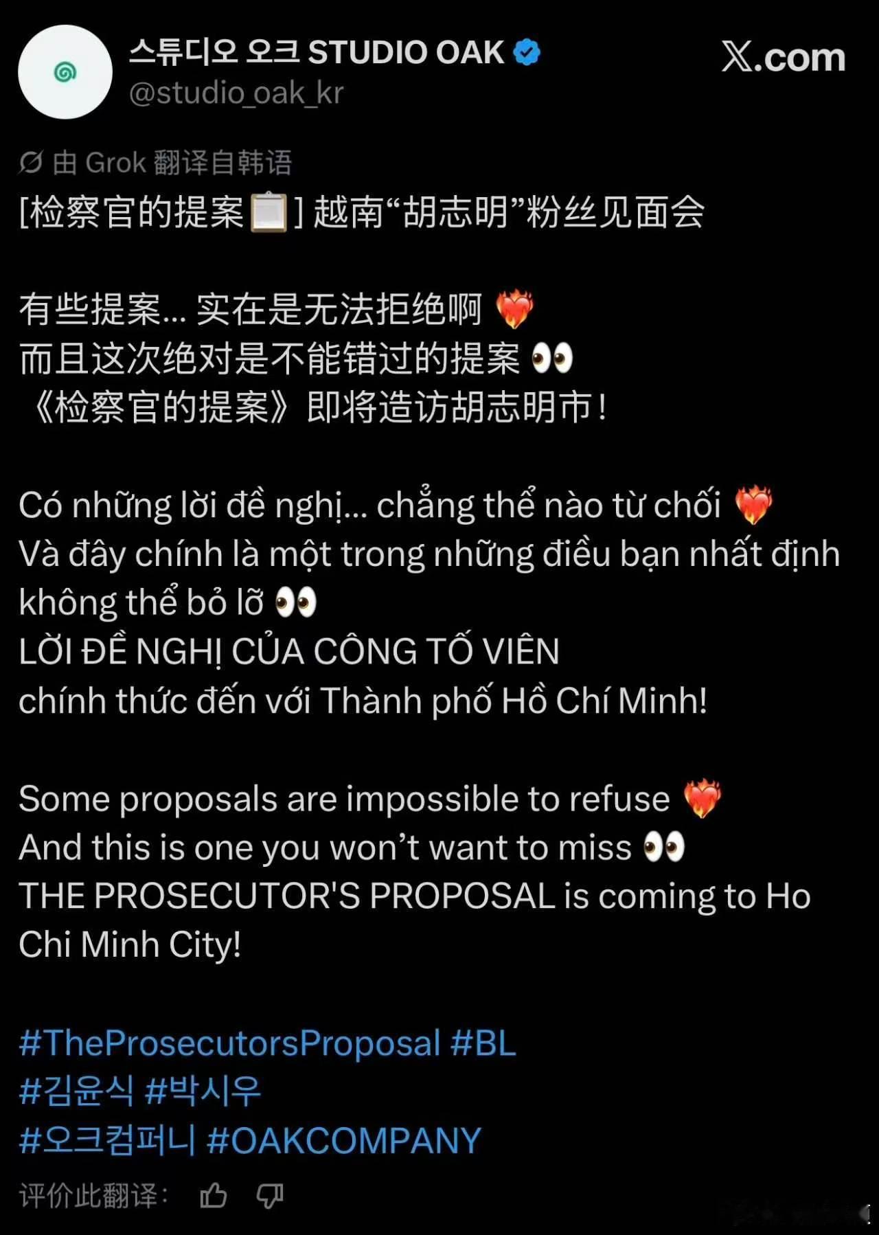 金允植朴时宇11月还有见面会金允植朴时宇越南场11月底  嘻嘻，真的是让我们吃的