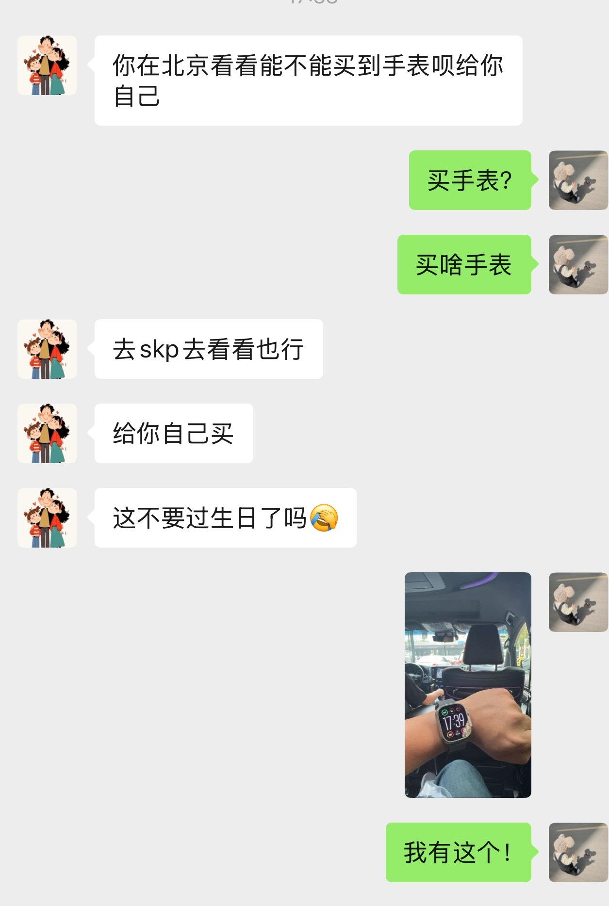 我是撞了什么大运！能找到这样的媳妇！ ​​​