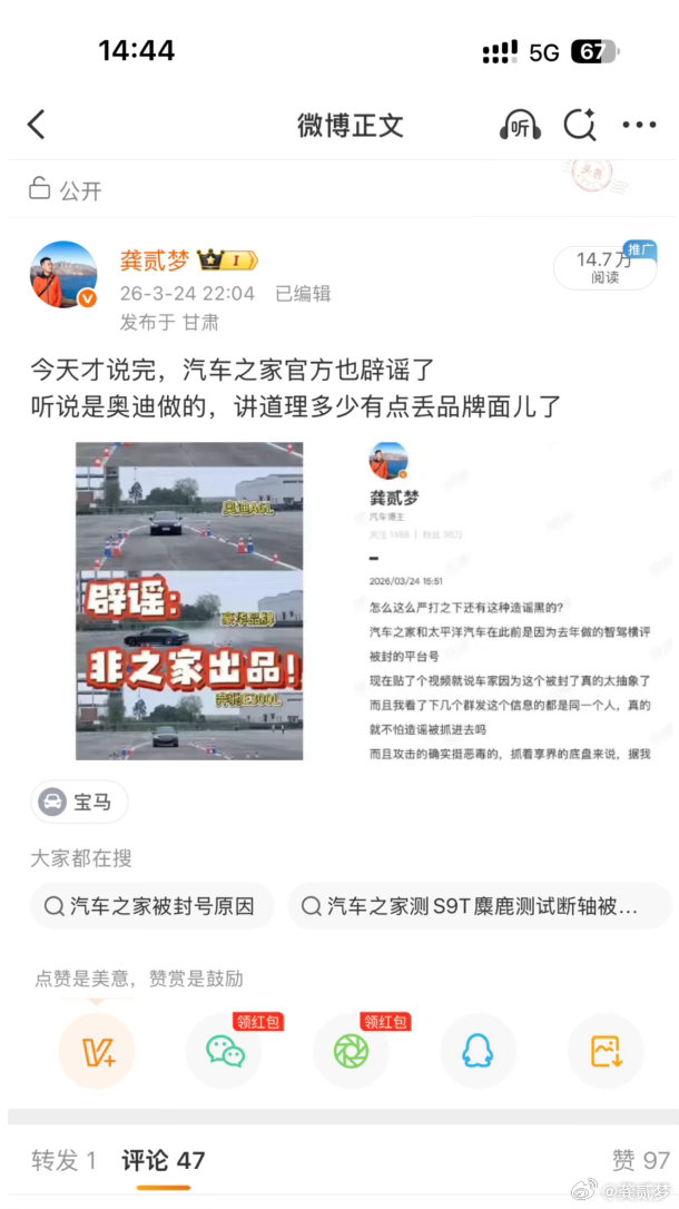 看到享界法务发文了吧这个涉及商业诋毁的“小摩互娱MCN”我问了下ai得到的回答是