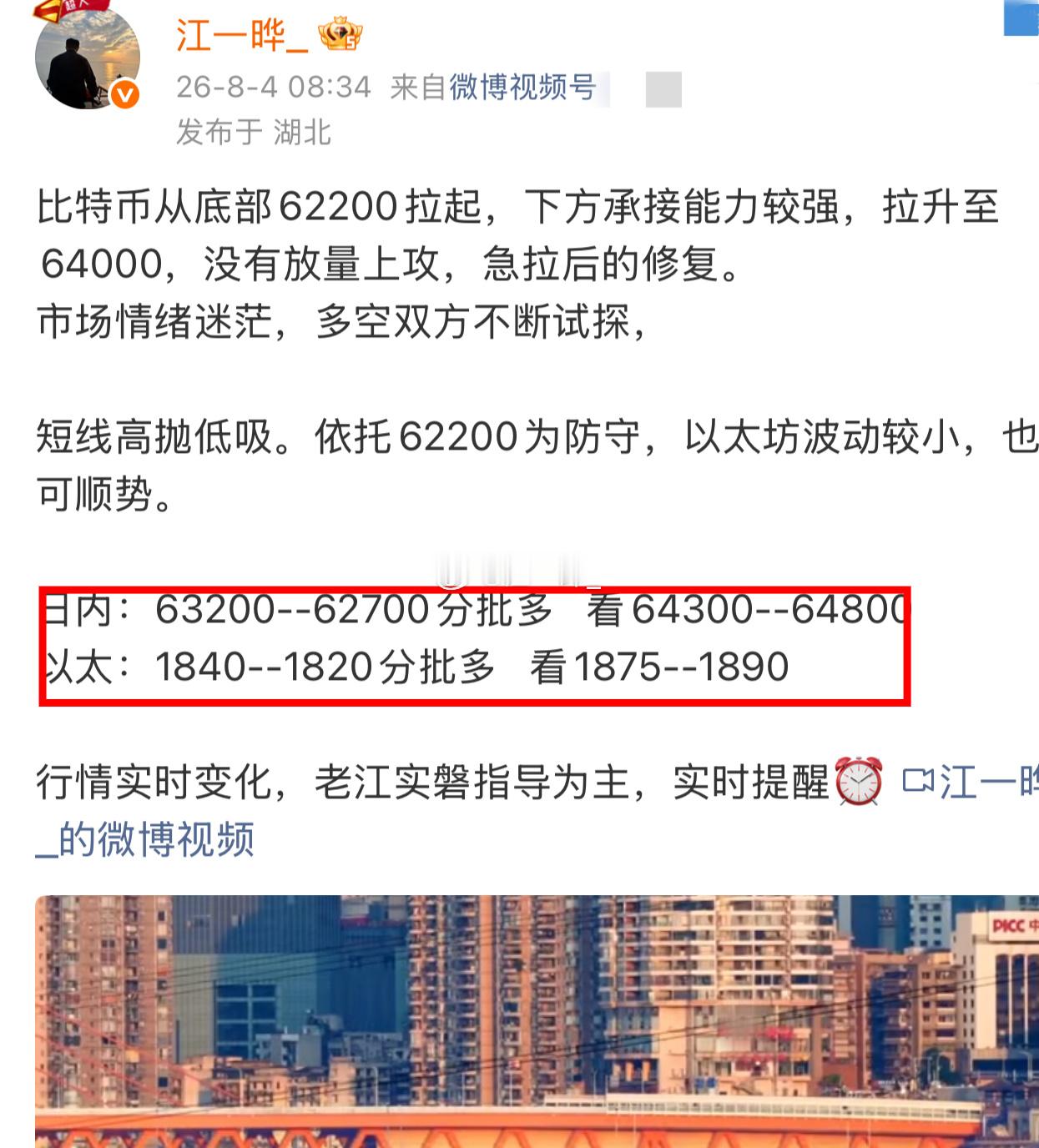 我知道很多人想空，但请等等！早间63300多箪 以太1850多 继续看上行（可减