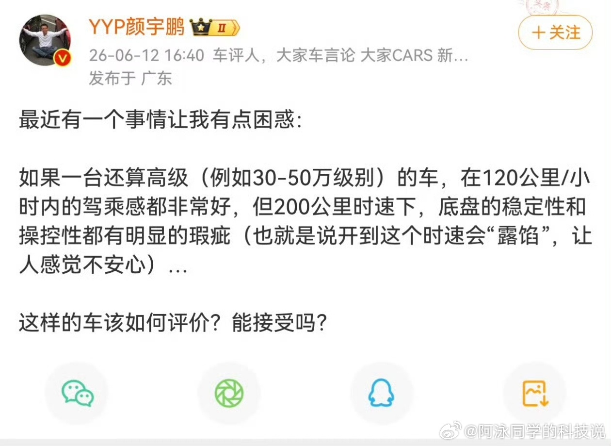 跑200公里时速真的不违法吗？ 