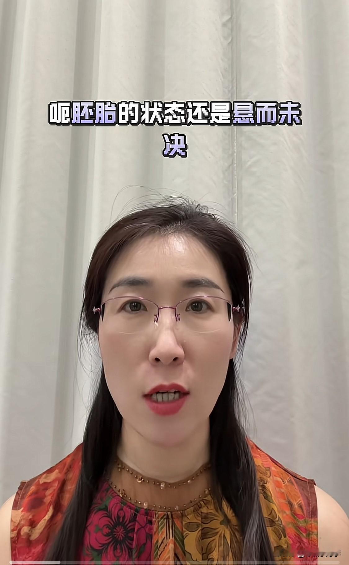 朱女士最新消息！朱女士发布最新消息称，胚胎的状态还是悬而未决。

悬而未决四个字