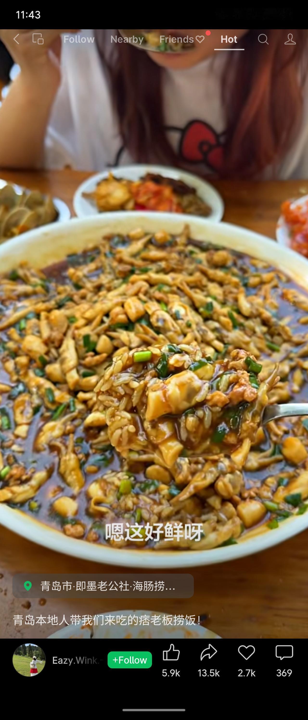 青岛本地人强推的蛏子捞饭，鲜掉眉毛！肥嫩蛏肉铺满米饭，淋上浓郁酱汁，一勺下去满口
