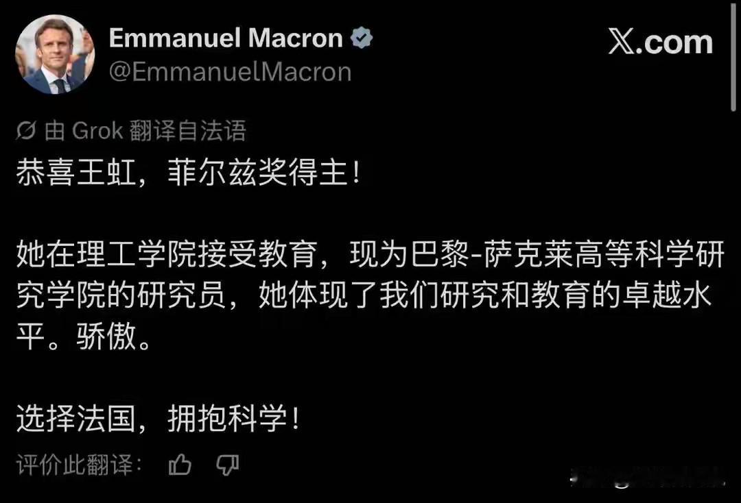 马克龙亲自下场抢顶级人才。
看吧，一国总统亲自给数学家打电话道祝贺，还把这个祝贺
