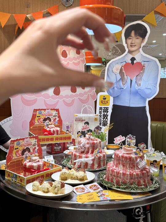 蒋敦豪老婆们都收到通知了吗？！