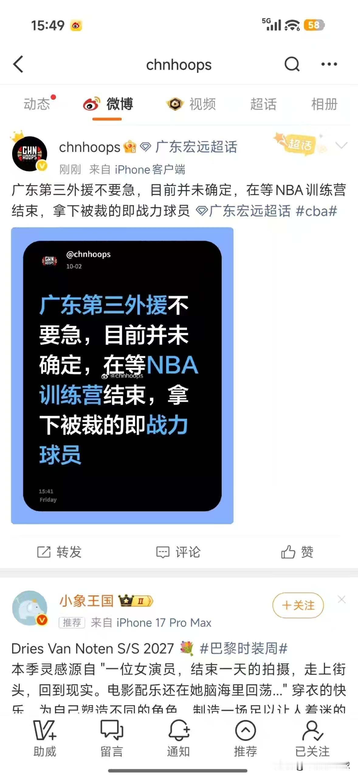 广东宏远男篮最新消息；大外援有着落？
昨日，广东宏远男篮在主场举办了令人瞩目的球