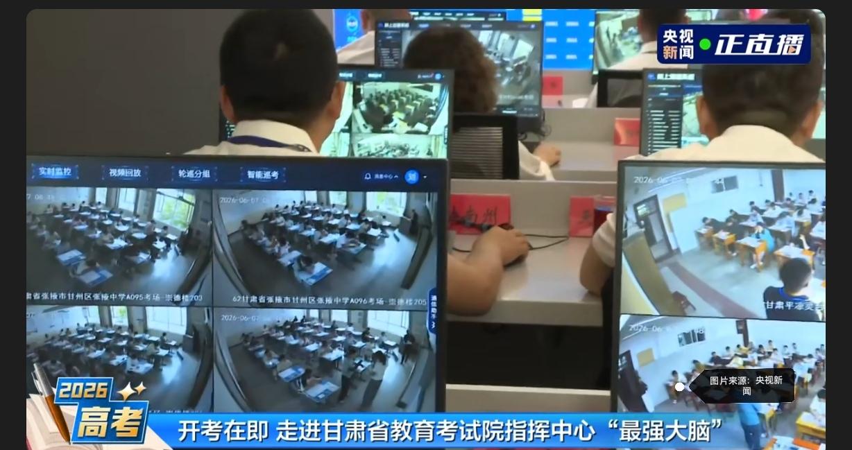 1290万人今天高考
今日全国高考正式拉开大幕，1290万学子奔赴考场。央视新闻