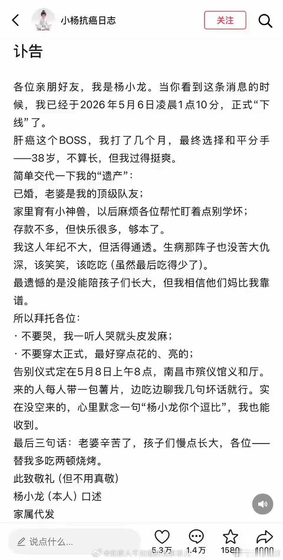 陌生人，你面对疾病和死亡的洒脱令人敬佩[赞][赞]，这个世界你来过，一路走好[祈