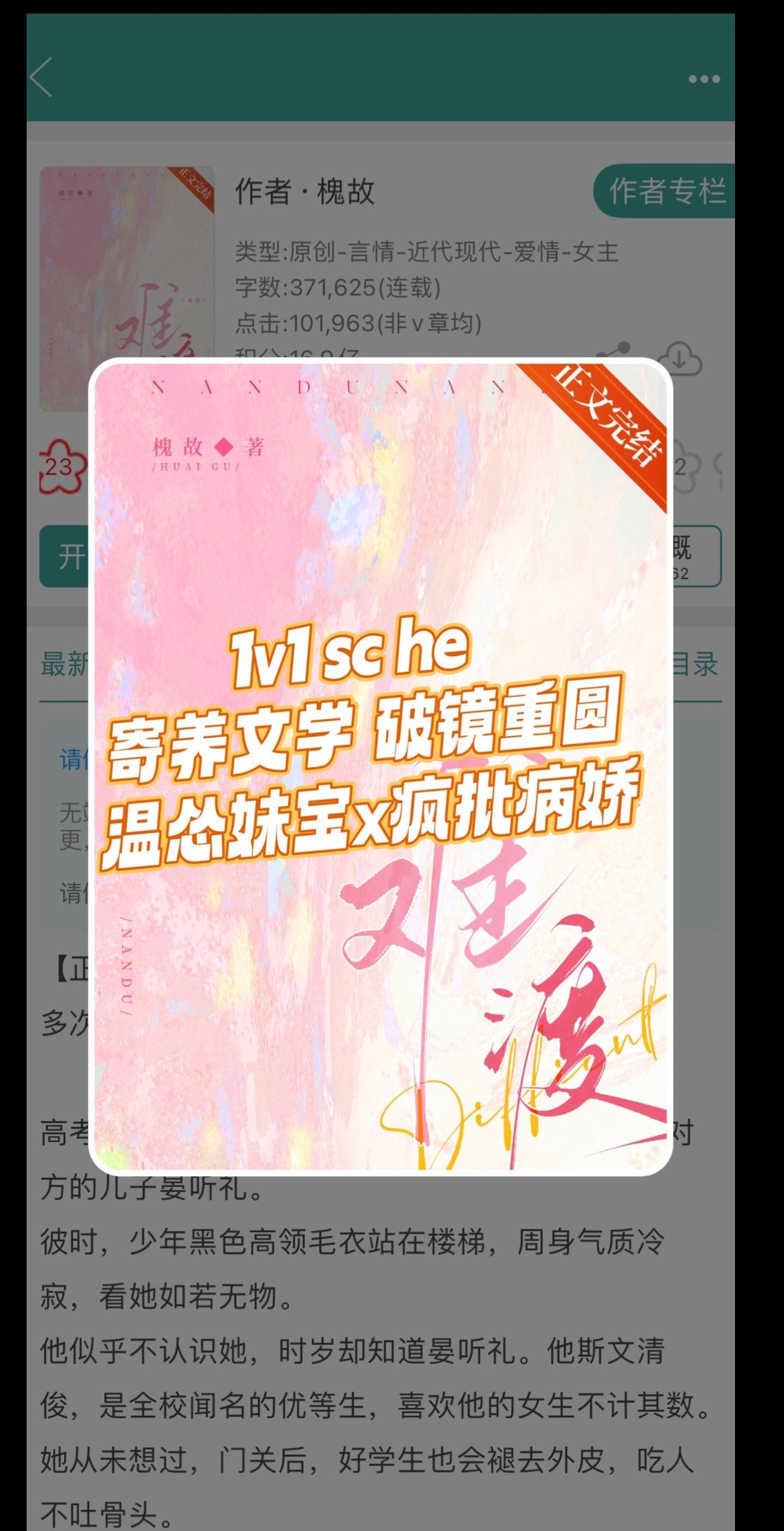 “我没办法不和你在一起，我必须要和你在一起。”