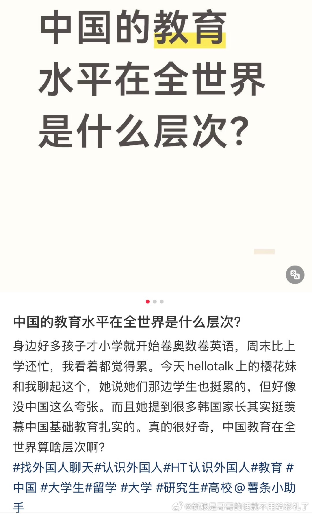 如果夯实指的是让所有人都失去对学习的兴趣和对知识天然的好奇心的话那我们赢完了 
