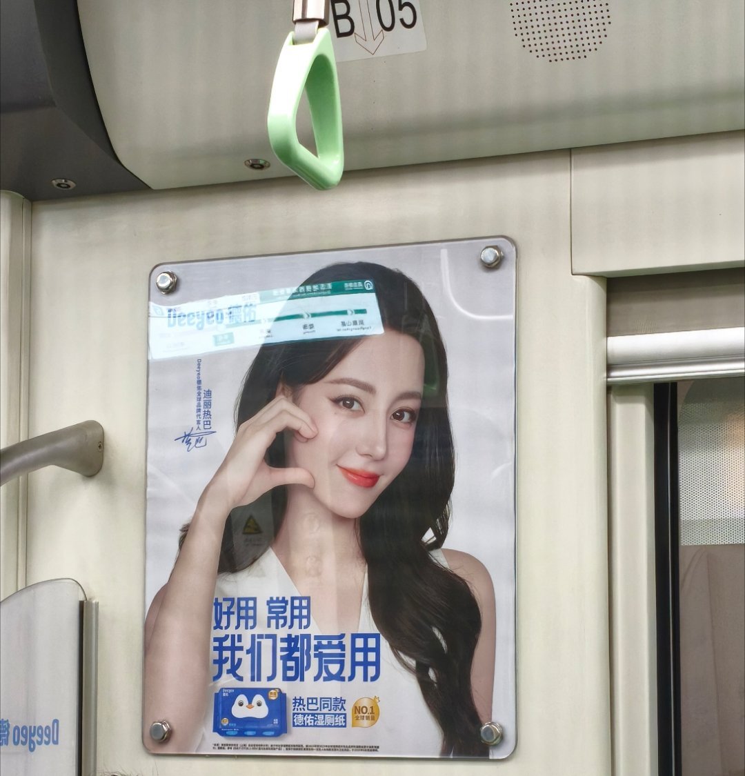 整个车厢都是热巴！！ 