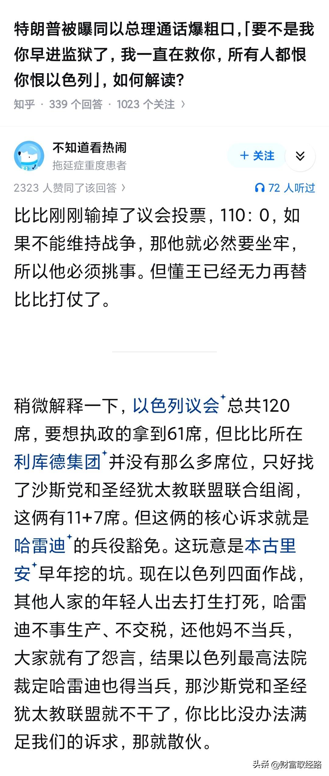 特朗普这样子属于违反反犹法案了吧？

早和特朗普说，直接宰了BB，然后锅丢给伊朗
