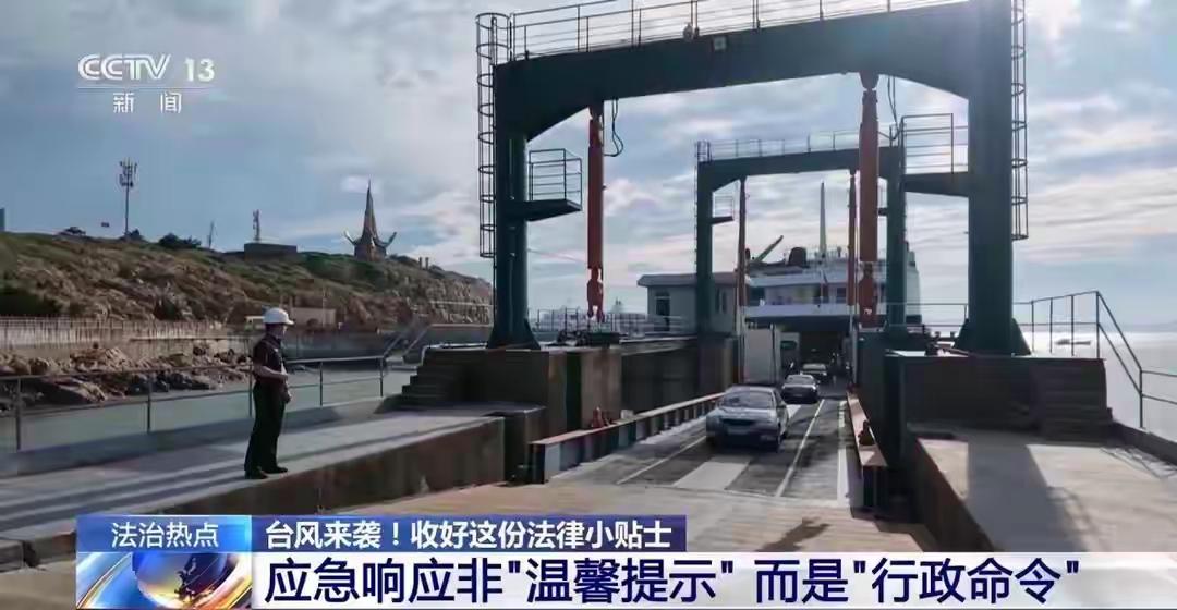 台风来袭，这些法律要点请牢记：

高空坠物：花盆、广告牌等掉落伤人，物主需担责。
