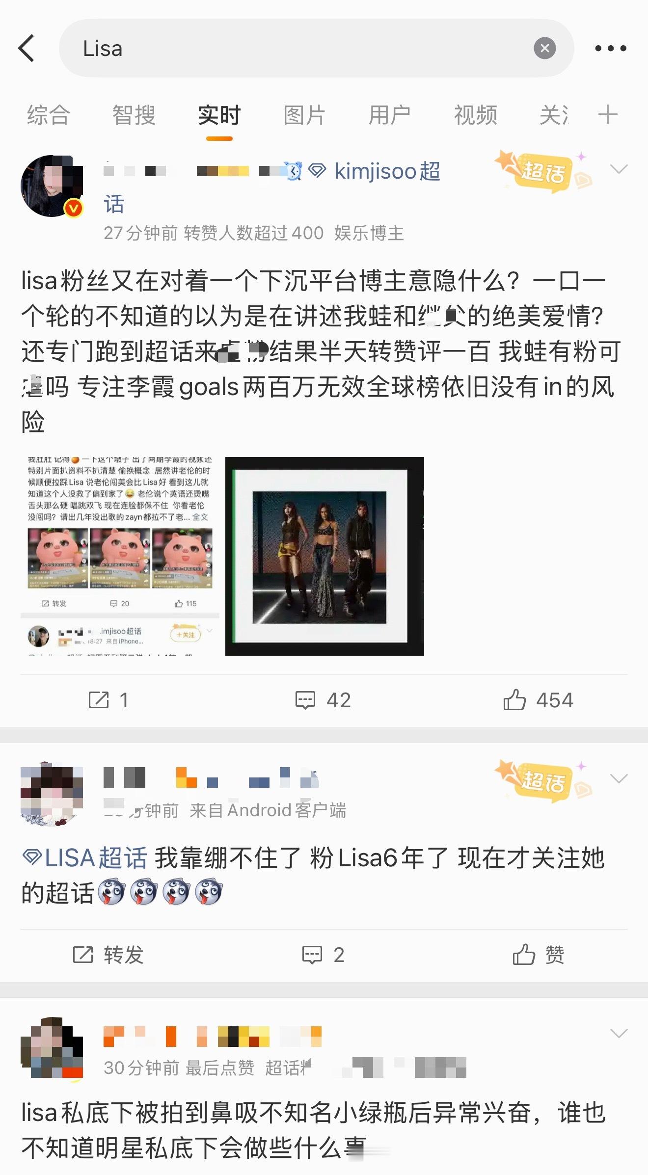 金智秀在超话安利Lisa中 