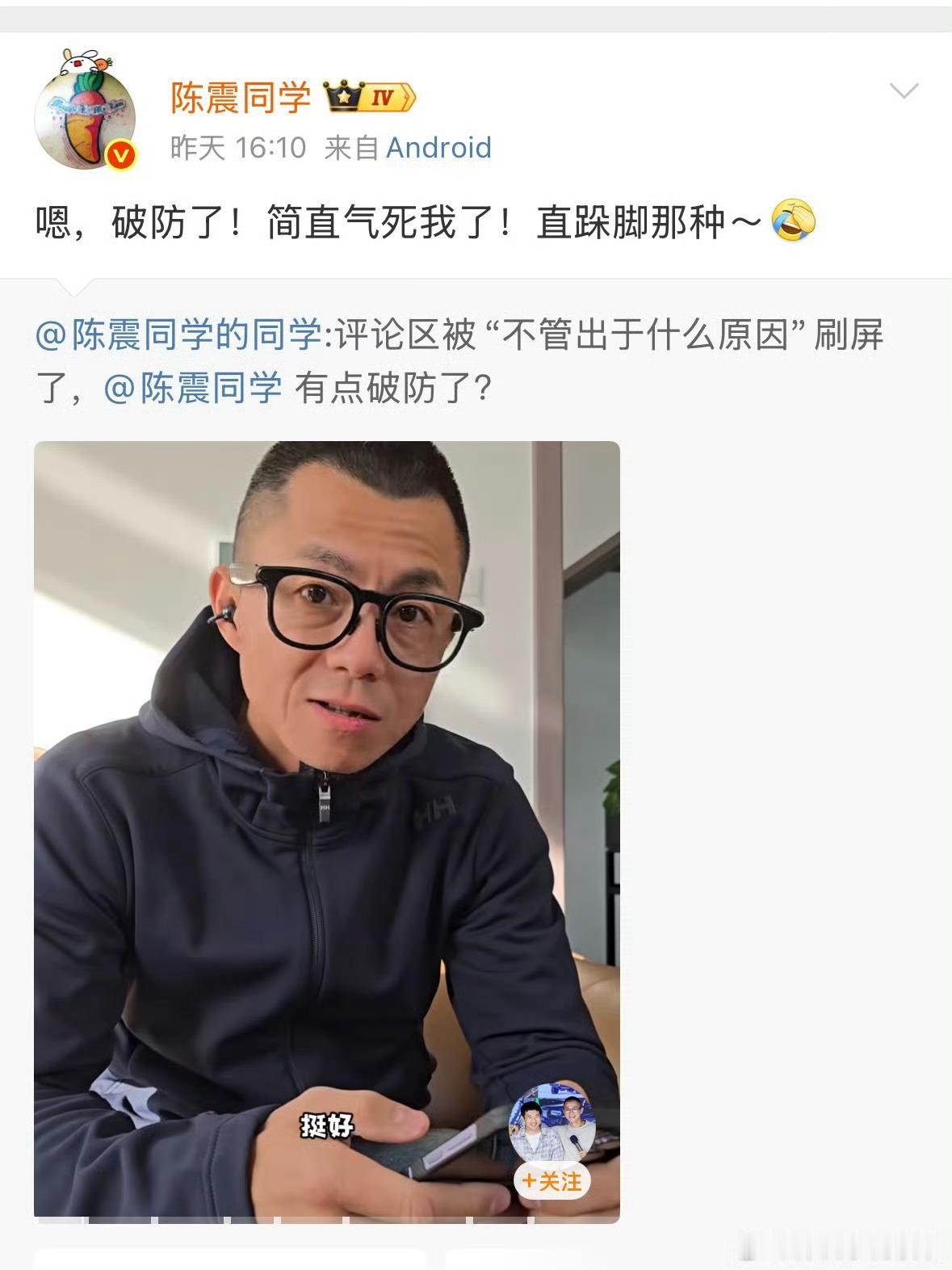 不管出于什么原因，陈震今天没违反交通法规，这点没得黑，点赞～