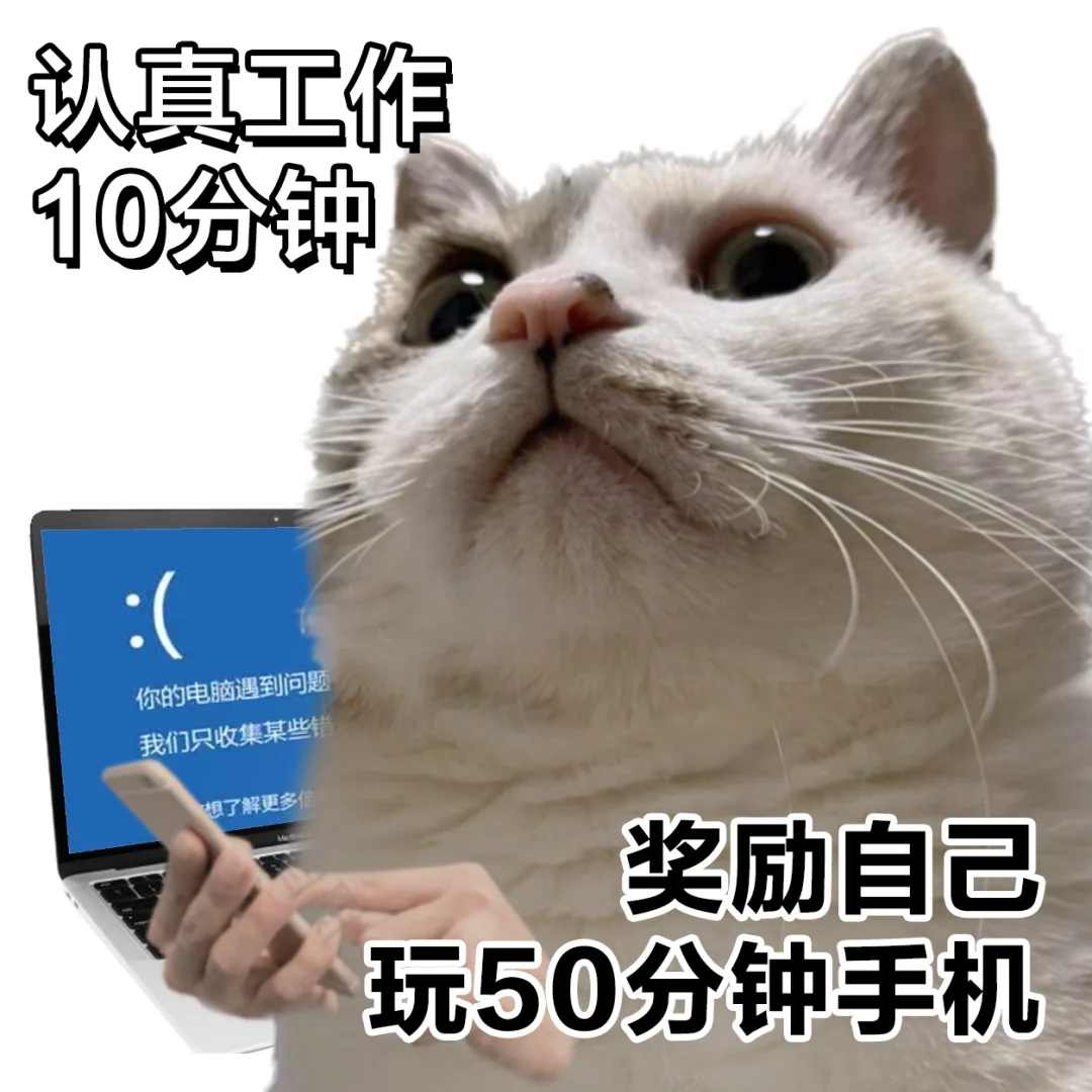 表情包 | 可是不奖励自己奖励谁呢