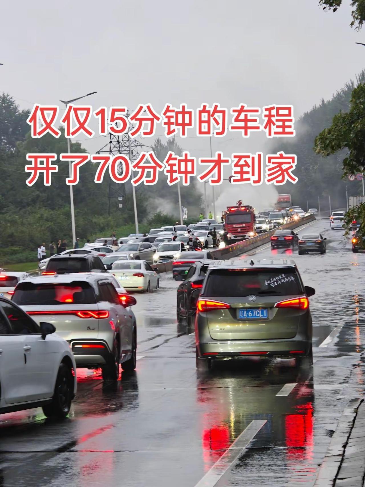 雨太大了。🌧️这雨是下疯了吧！15分钟的路堵成70分钟…车灯串成河，喇叭按到哑