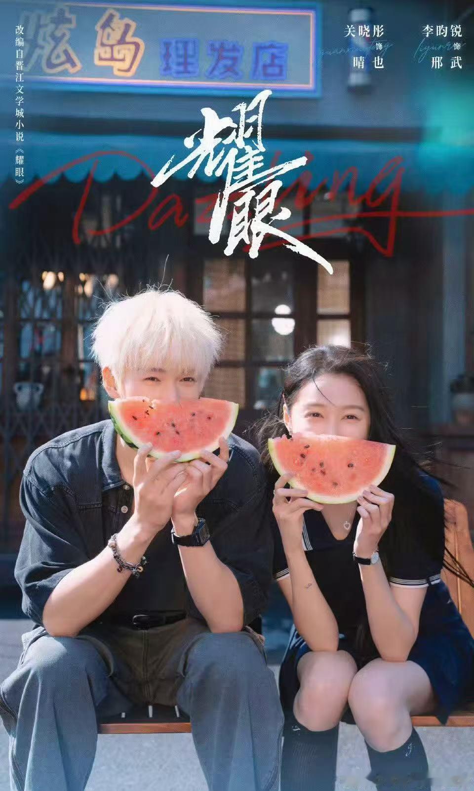 李昀锐祝关晓彤演出顺利光彩耀眼李昀锐送花篮祝关晓彤演出顺利 哇哇哇！李昀锐祝关晓