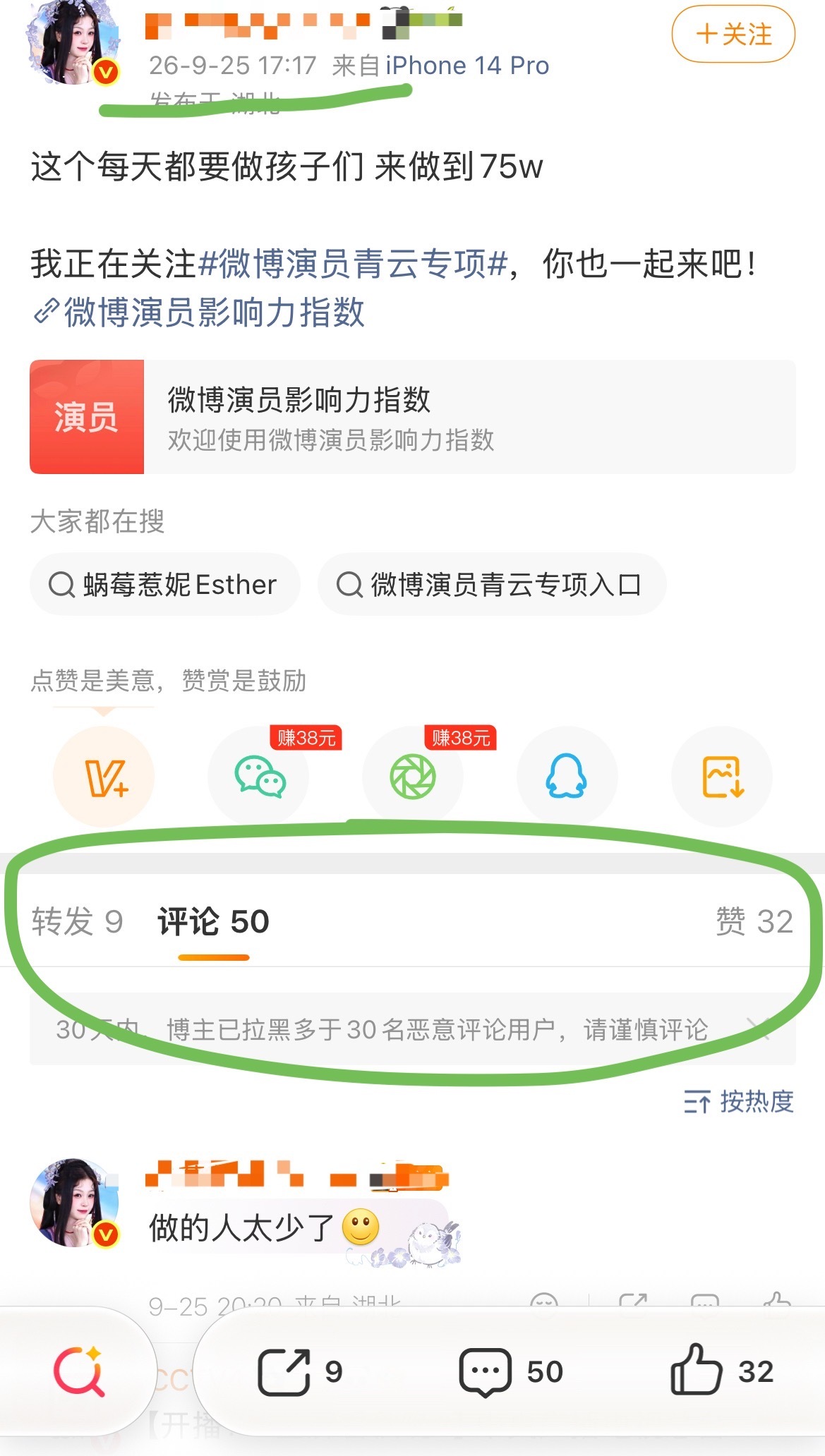 鱼丝自己家任务也不做天天就盯着zls的🫘[笑cry] ​​​
