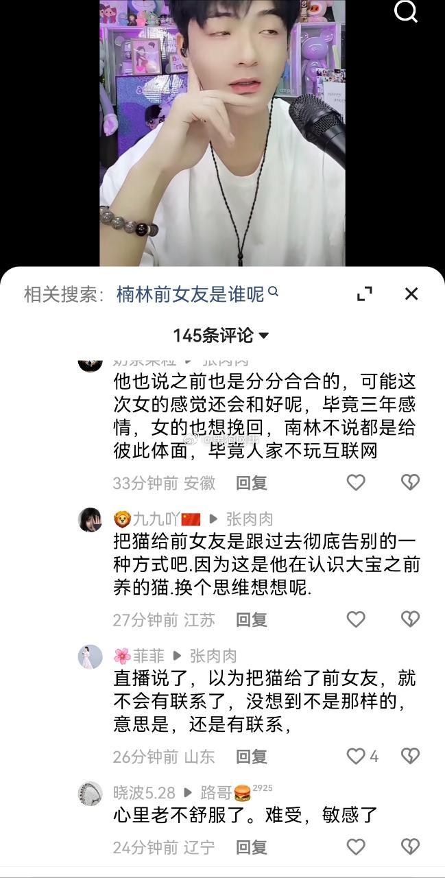 浪子南林线下的女朋友5.18号还出来发文要撕南林，结果被南林哄好了。这女孩意思是