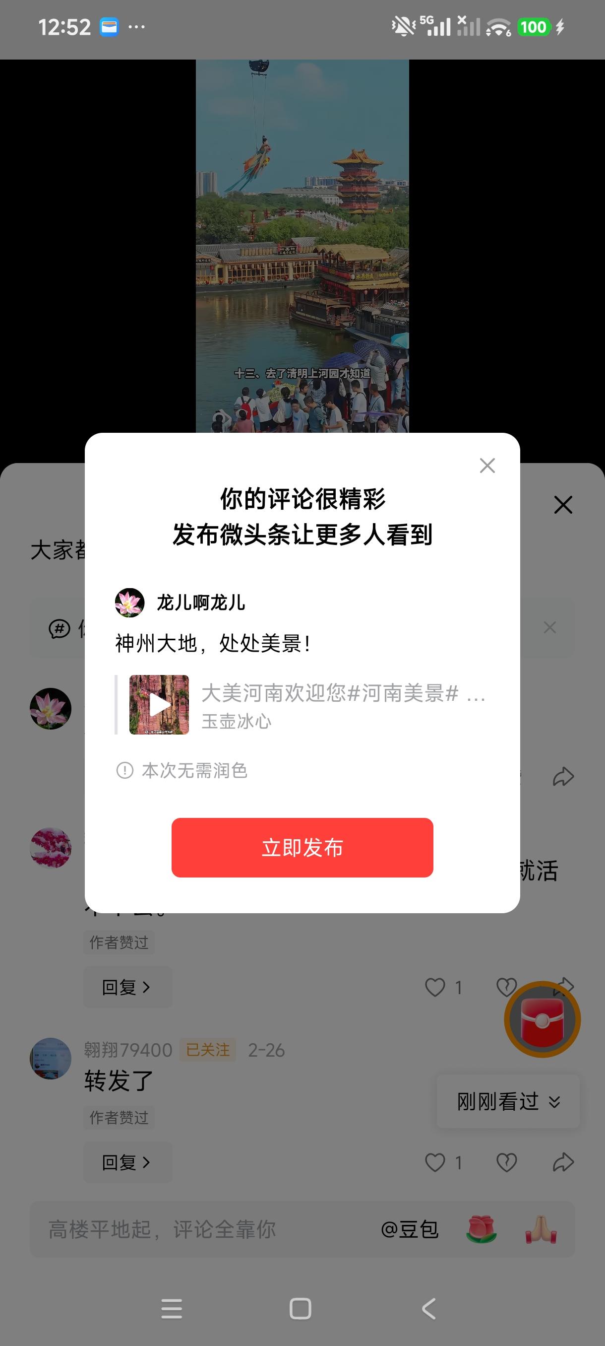 神州大地，处处美景！