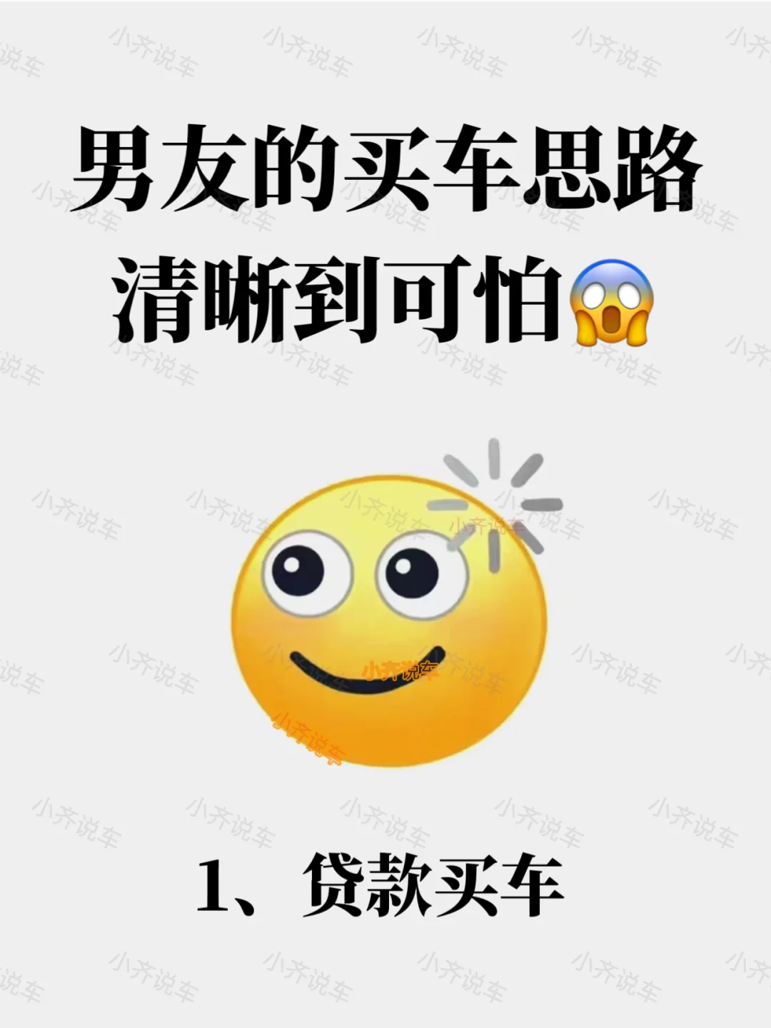 刚提完车，不得不说男友的买车思路太牛了‼️