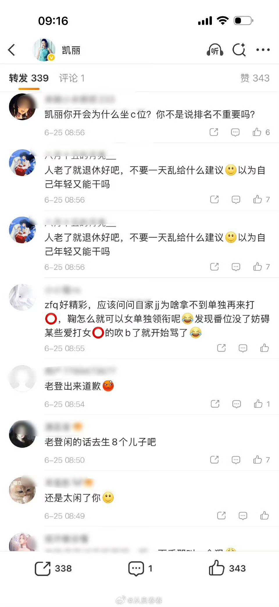 张凯丽之前微博只是被冲了几十条，昨天激增，被冲到300多条了 
