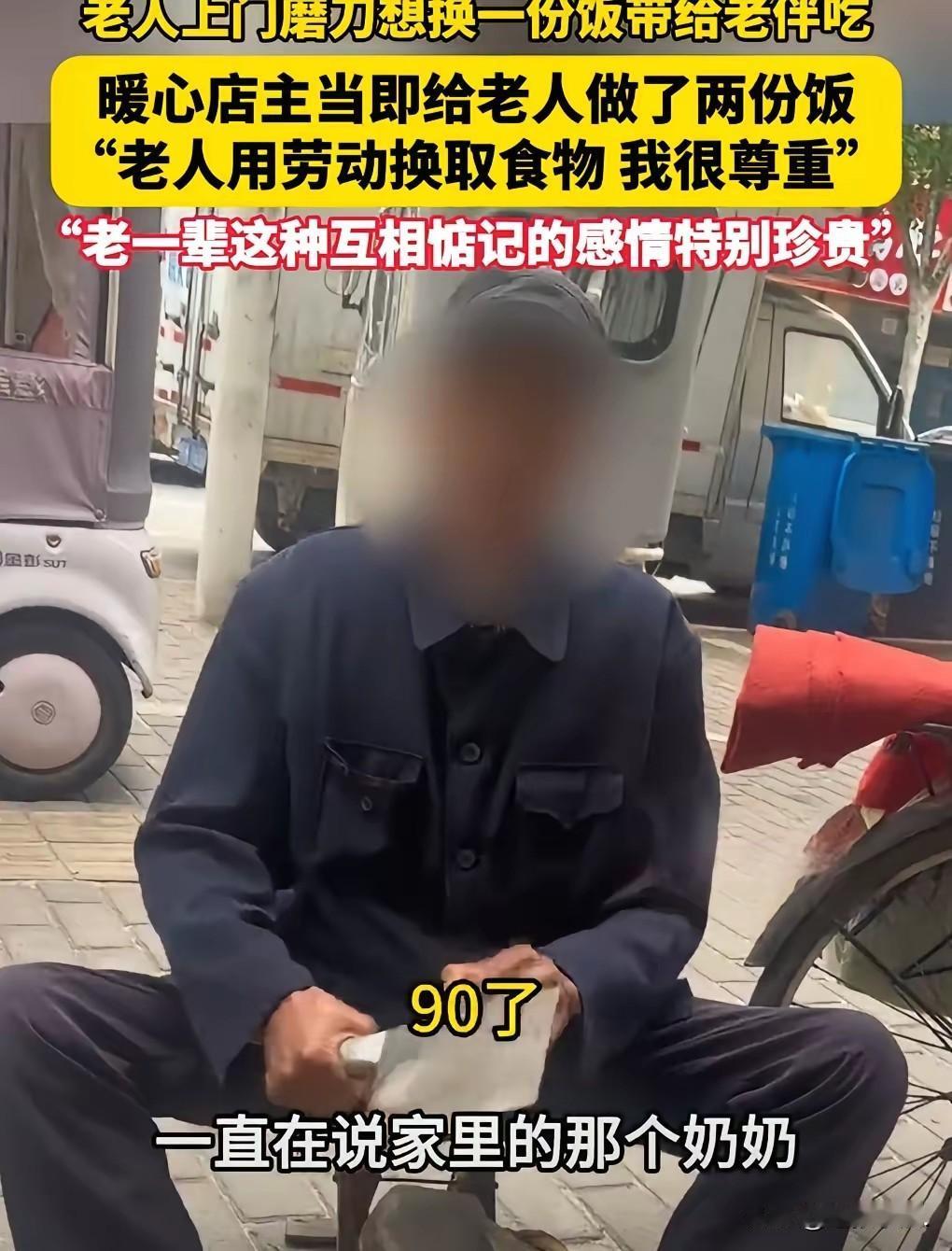 安徽阜阳这家餐馆里发生的事，看完真的又心酸又暖，眼泪一下子就忍不住了。
 
一位