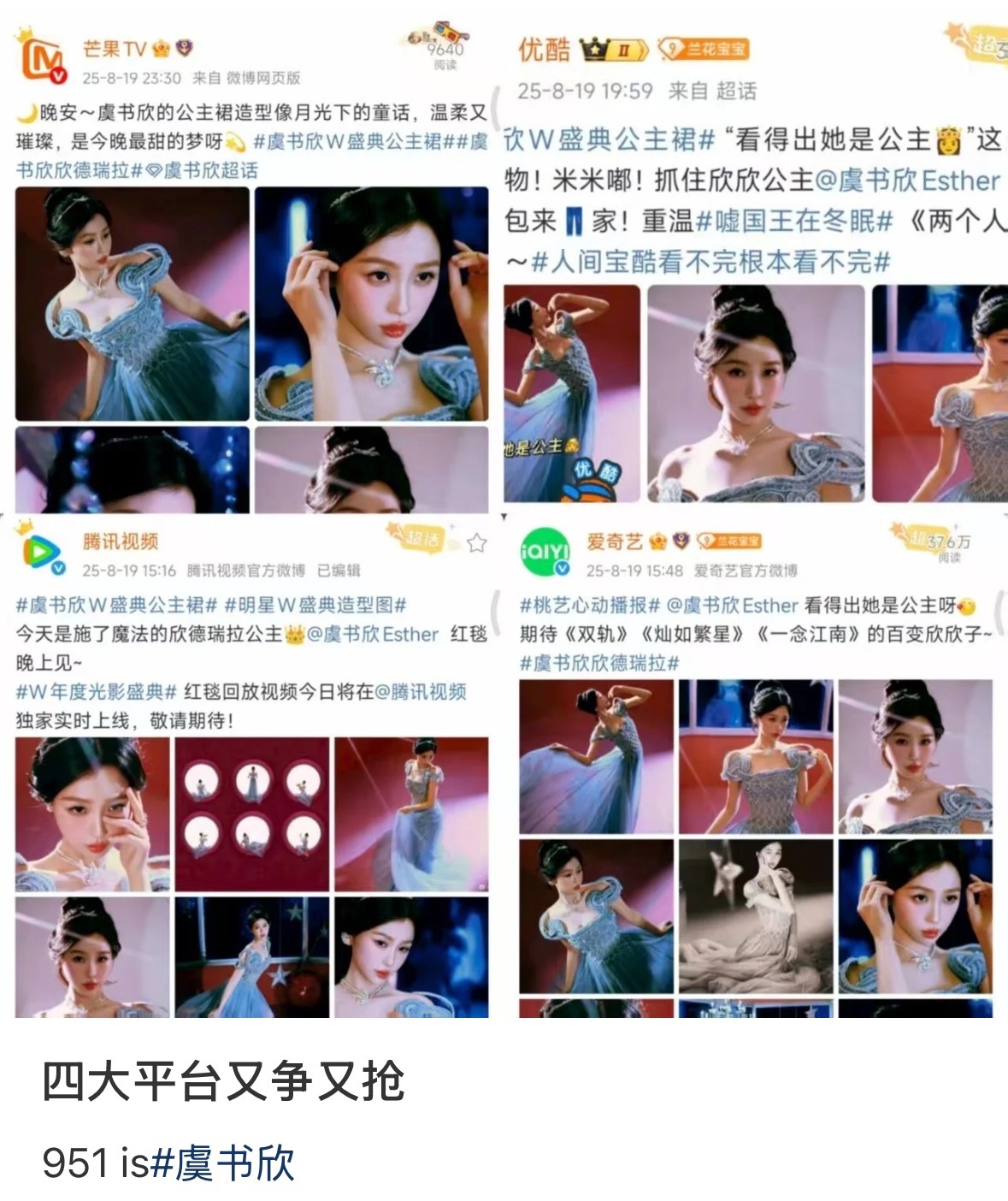 就这个全平台扛剧花爽！🌸虞书欣 虞书欣[超话] ​​​