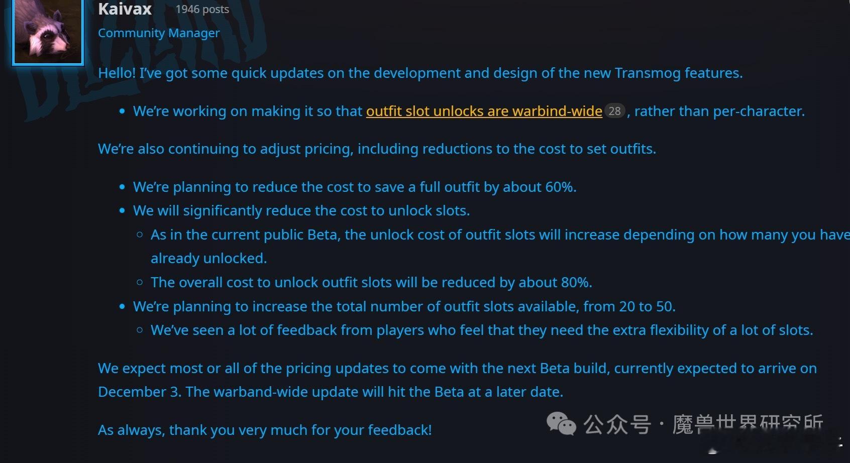 被喷麻了！暴雪紧急发布蓝贴，降低60%幻化费用！由于测试服目前高昂的价格被喷子们