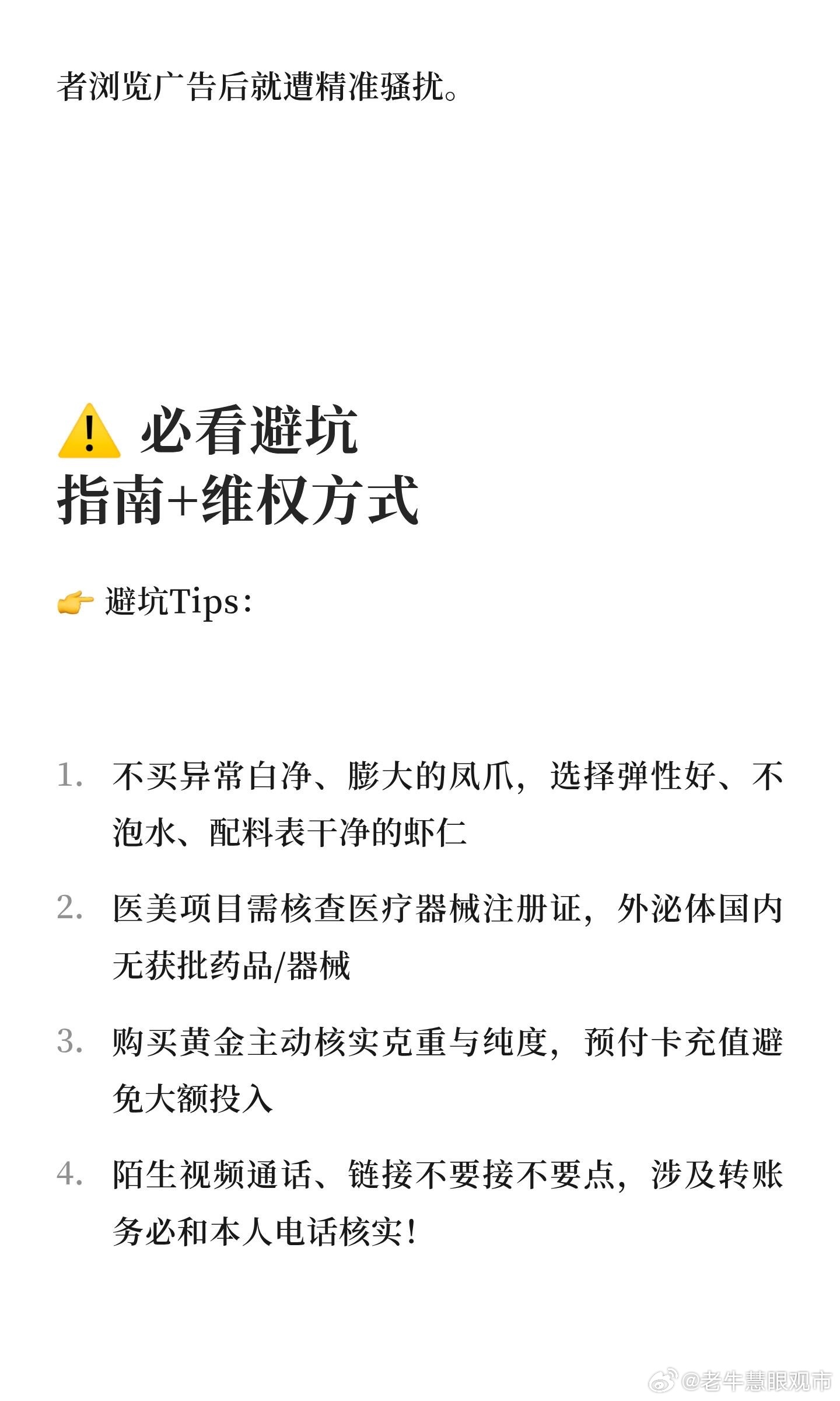 315曝光名单2026年315晚会一口气曝光多个消费黑幕，几乎全都和我们的日常生