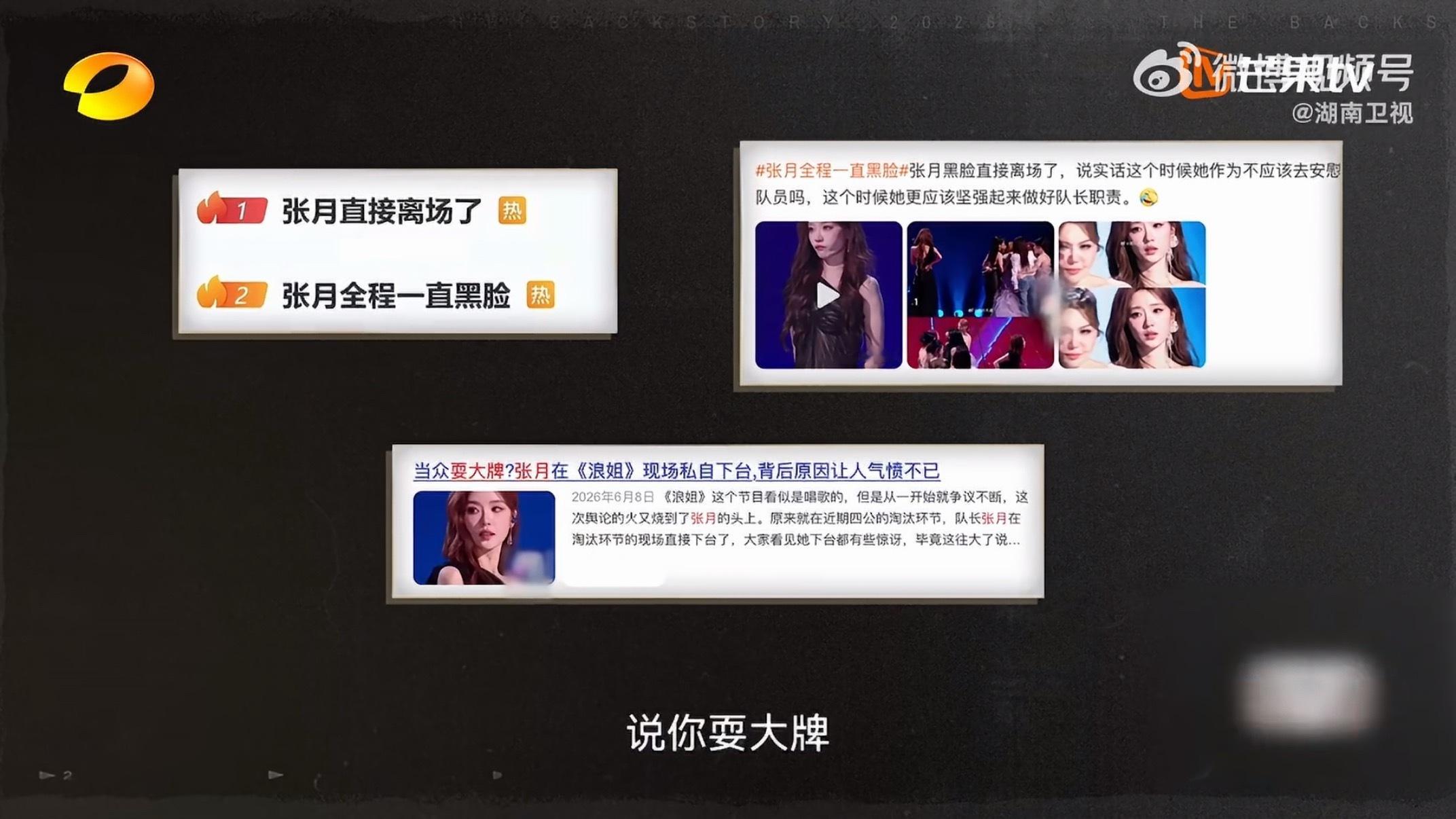 你们节目组真是➖得没命了 ​​​
