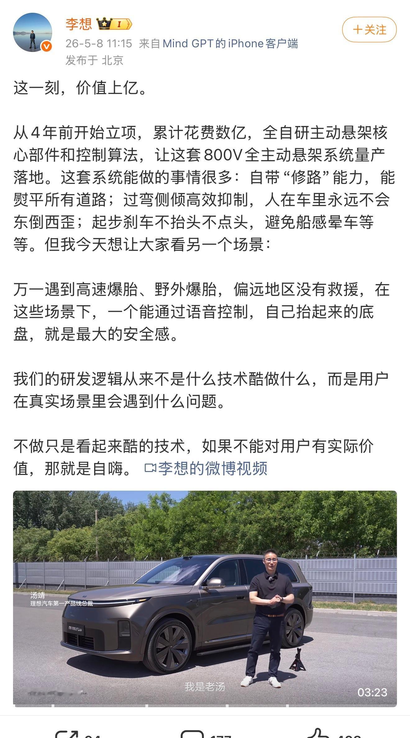 李想称不做只是看起来酷的技术 距离正式发布只有几天时间，理想L9 Livis的神