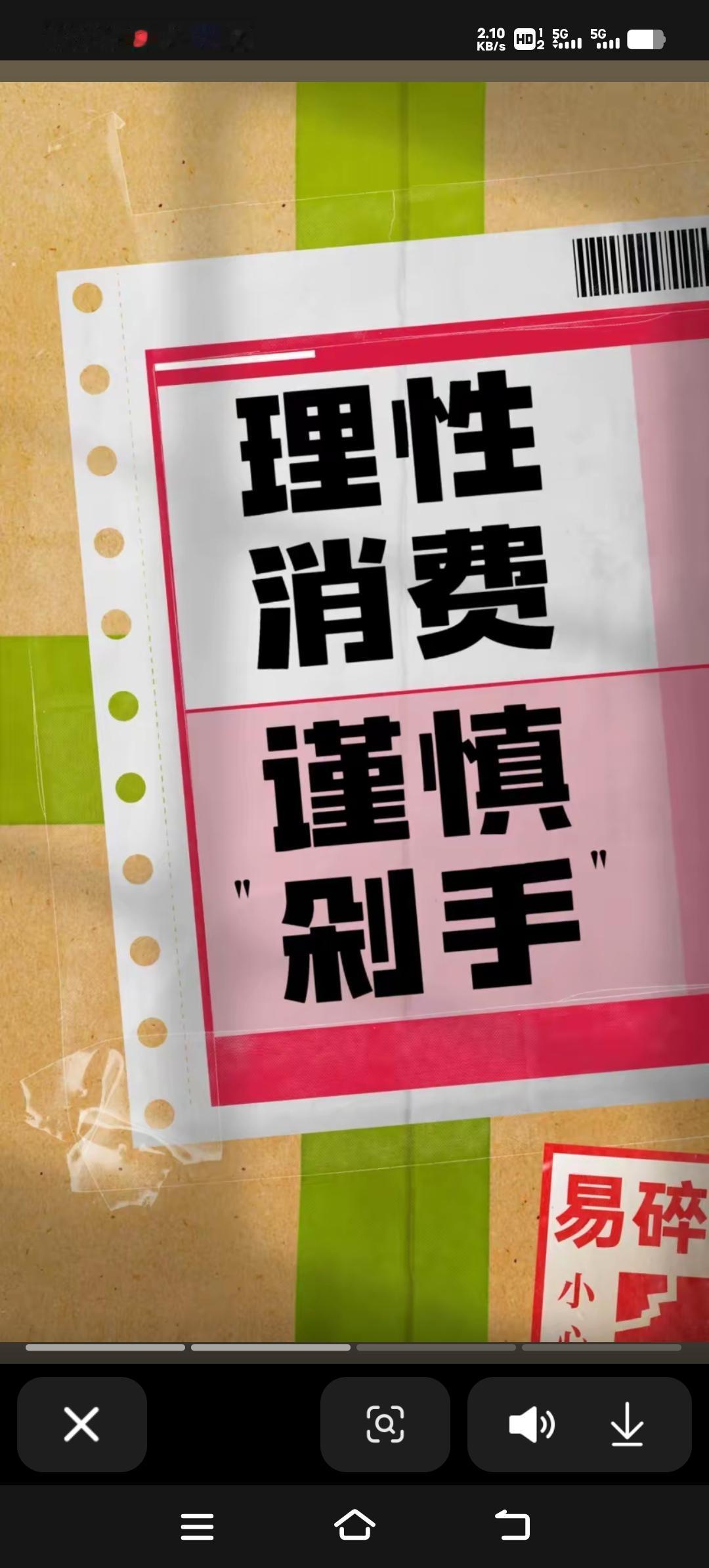 朋友圈静悄悄 | 节日降温心更清 | 觉醒爱国真理智
后疫情时期，年轻人不再轻易