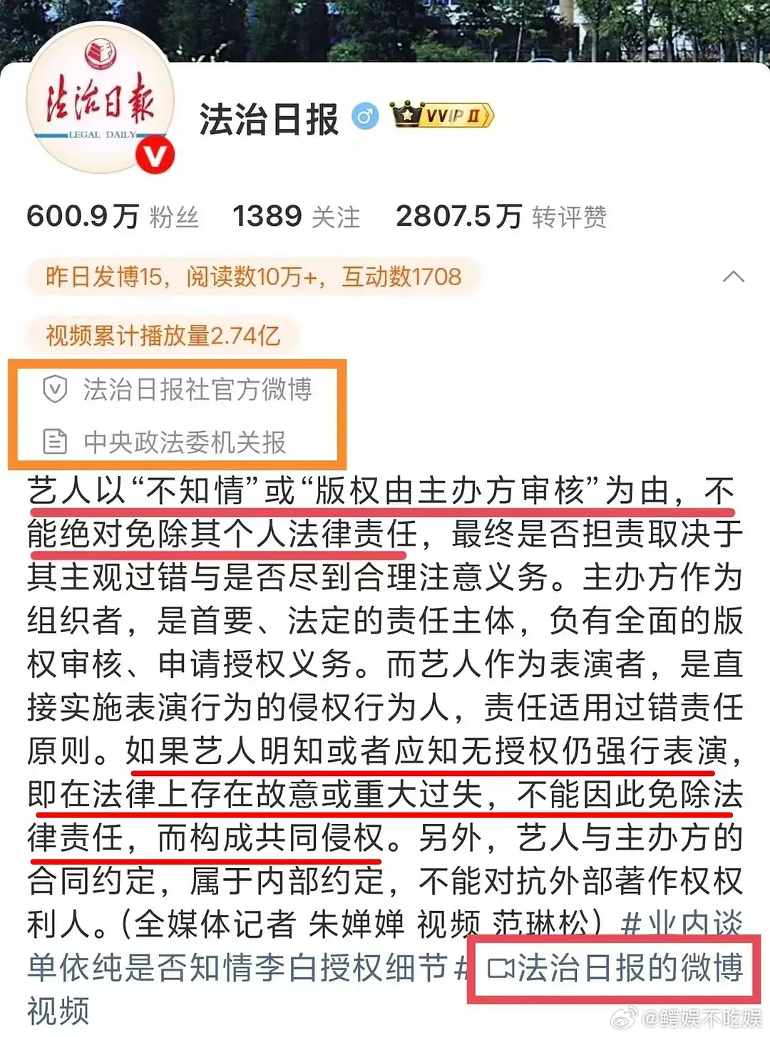 官方出来定性单依纯了，喜提法制咖 