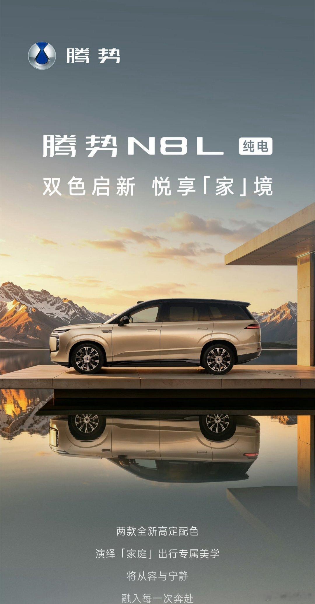 AI超级智能体迪迪虾+天神之眼5.0懂你，懂全家，全面守护全家出行腾势N8L纯电
