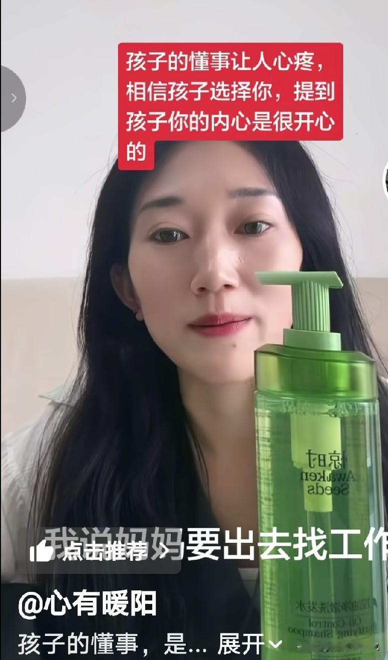 林丽说，她出来前已经和孩子商量好的了，

她跟孩子说，要在本地（天津）找工作也不