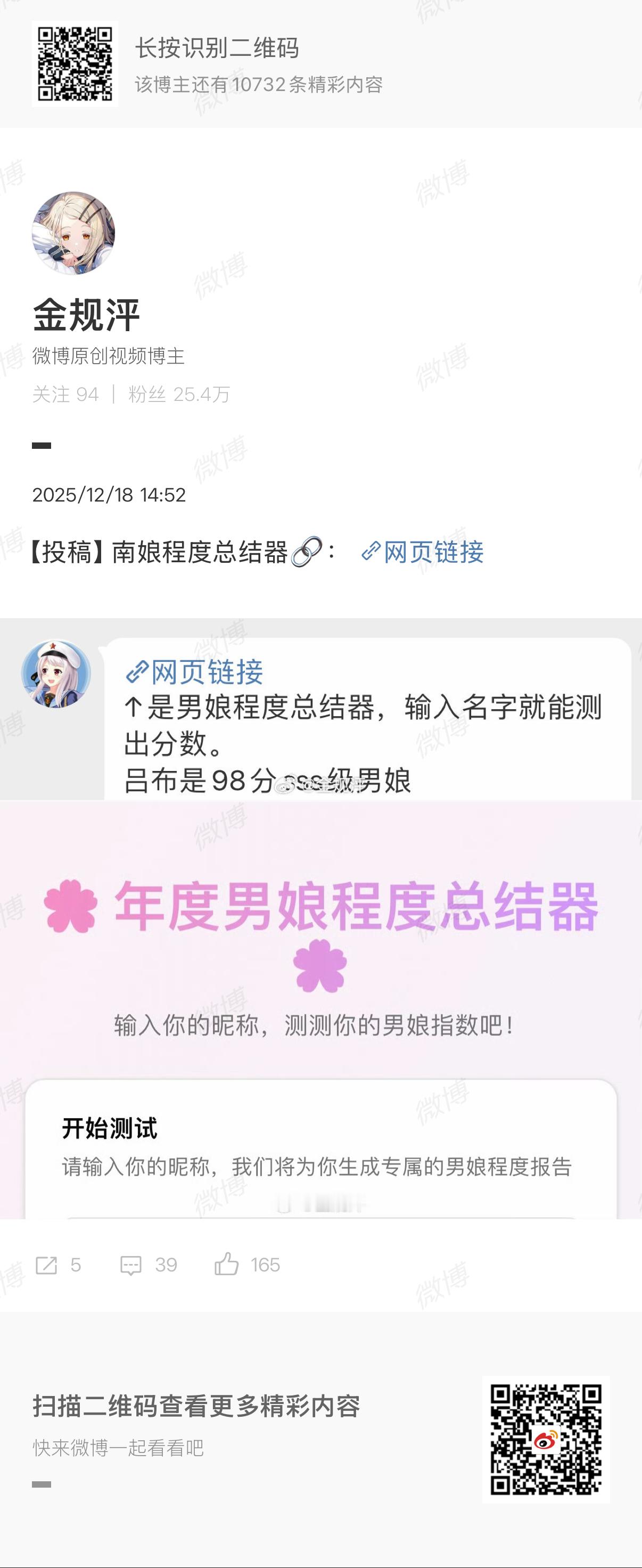 🔻没有取错的外号。 